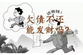 西丰融资清欠服务